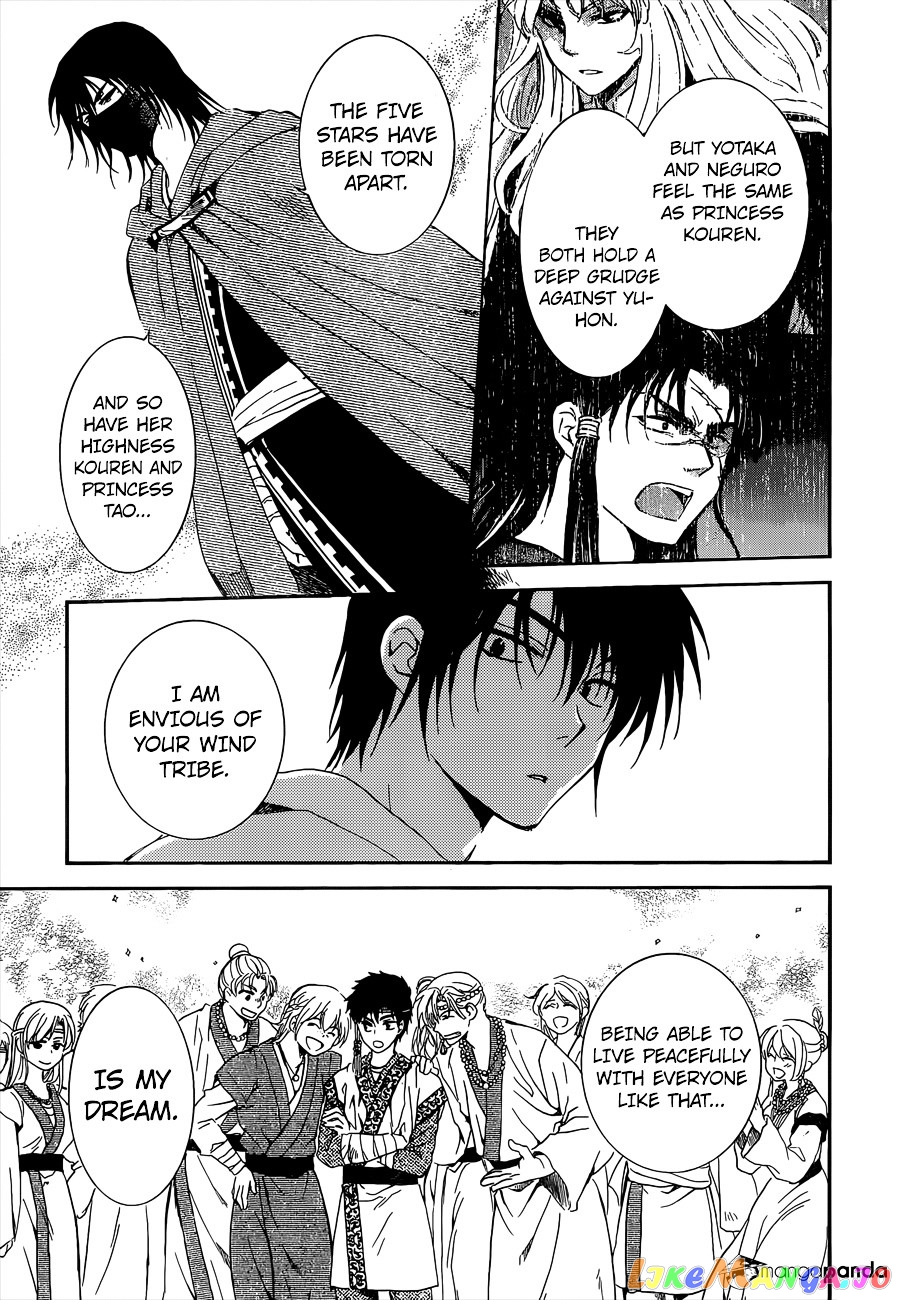 Akatsuki No Yona Chapter 140 image 12